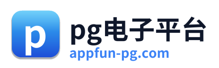 pg电子平台